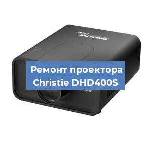 Замена HDMI разъема на проекторе Christie DHD400S в Краснодаре